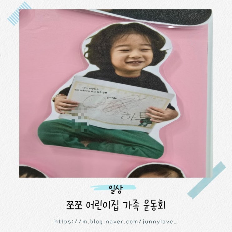  [인천 서구] 당하꿈 어린이집 쪼쪼 운동회.