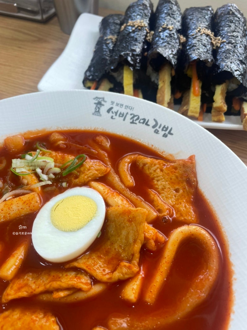 경북 동명맛집 선비 꼬마 김밥 떡볶이 후기 & 휴무일