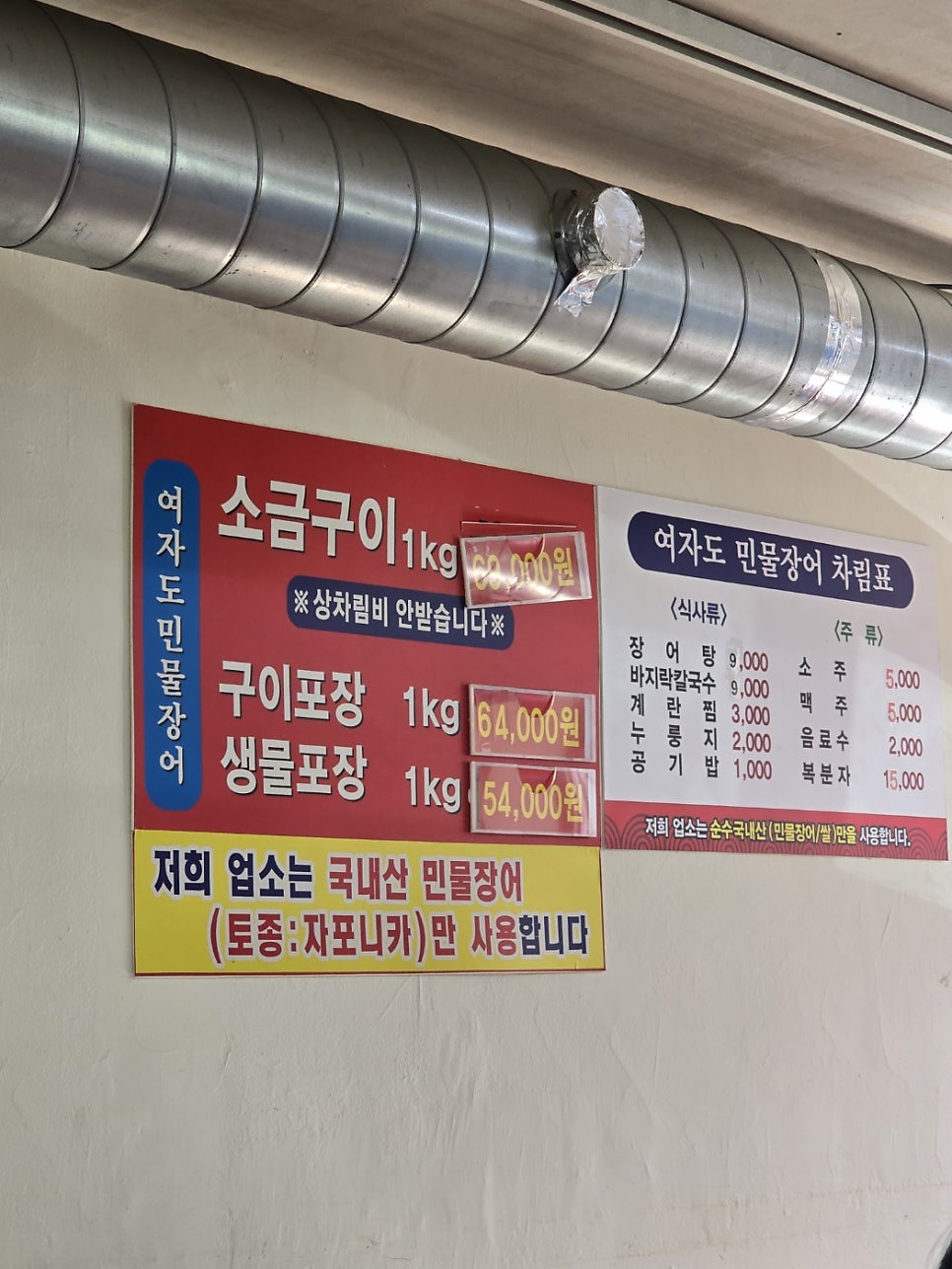 여자도민물장어 사진 2