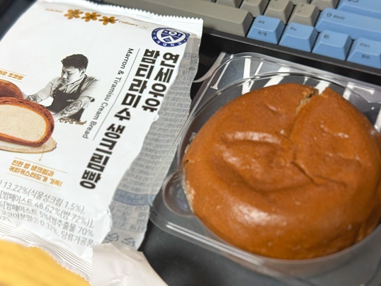  CU편의점 밤티라미수 연세크림빵 맛폴리 콜라보 2탄 재고확인