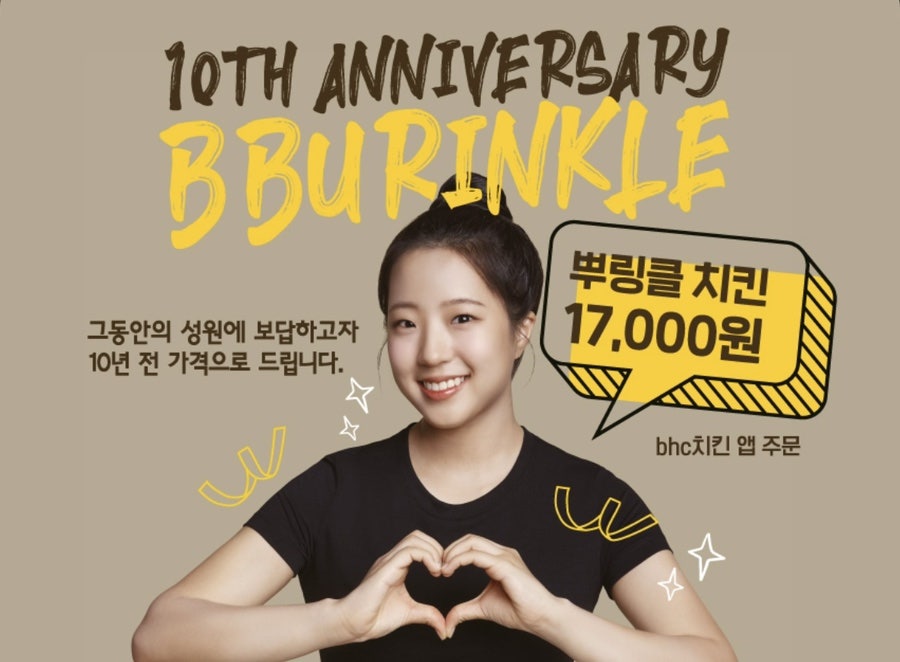 BHC치킨 온천장점 사진 3