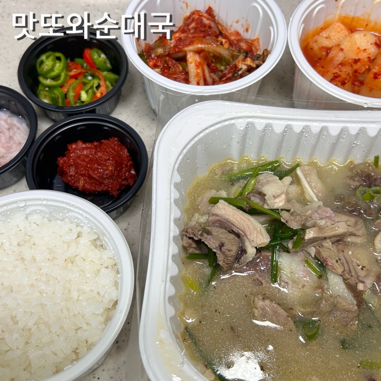  영종도맛집 맛또아 순대국 혼밥추천 포장 배달 후기