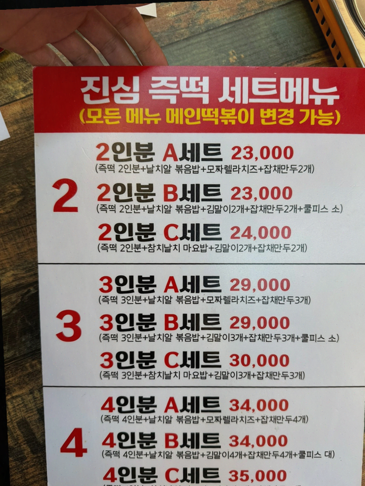  동창회 모임에 완벽한 진심즉석떡볶이 캔디점 가성비 좋은 인천논현동 맛집