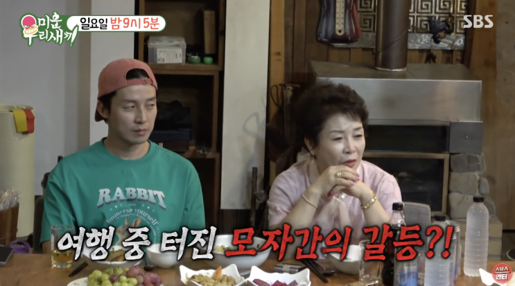  미우새 예고 : 김종국 이동건 김희철 허경환, 모벤져스자유부인이 되다.