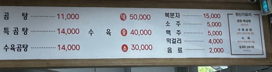 나주곰탕 김대중컨벤션센터점 사진 6