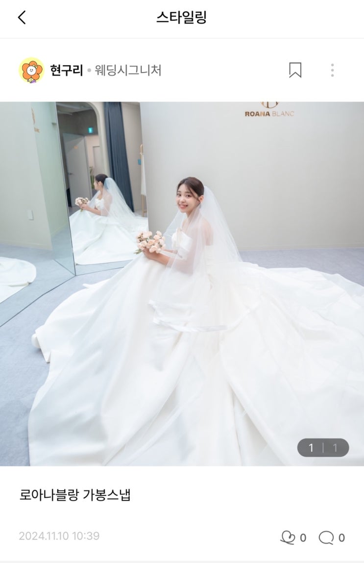  워크인신부의 결혼준비 체크리스트 어플 호닌 추천