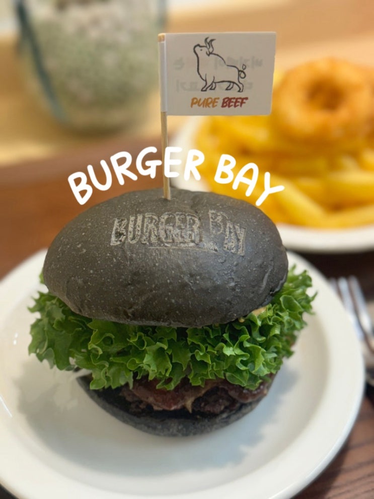  순천수제버거 연향동 배달맛집 '버거베이' 후기