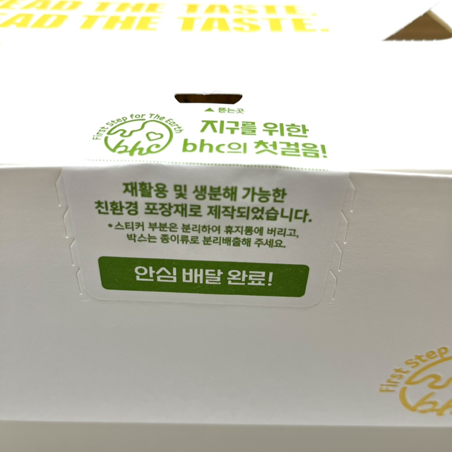BHC치킨 온천장점 사진 5