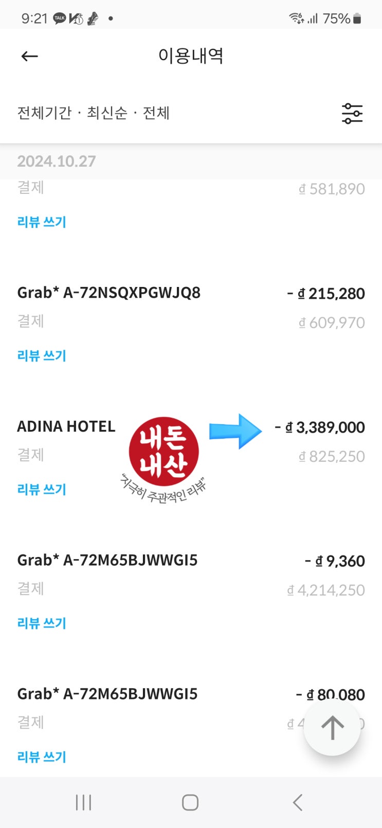 다낭 극강의 가성비 아디나 호텔 Adina Hotel 리뷰