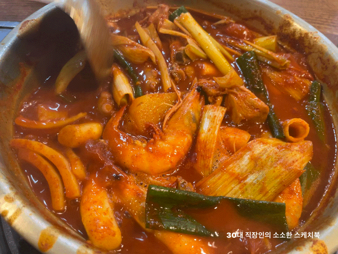  인천 계양구청 맛집 개성옛닭에서 맛있는 해물닭도리탕 먹고옴
