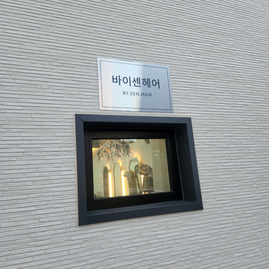 바이센헤어 사진 5