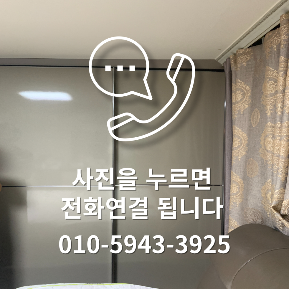 남양주다산 슬라이딩붙박이장문수리 전문업체