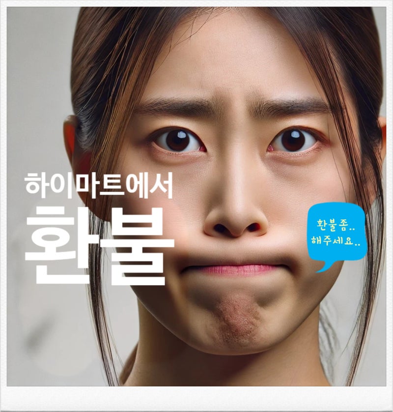 하이마트 온라인몰에서 ASUS 젠북S16 노트북 환불 받았습니다.