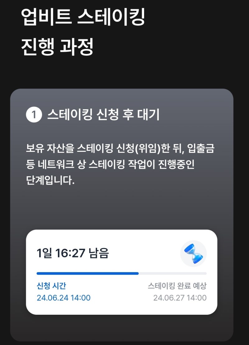 스테이킹 뜻 업비트에서 해보기 : 네이버 블로그