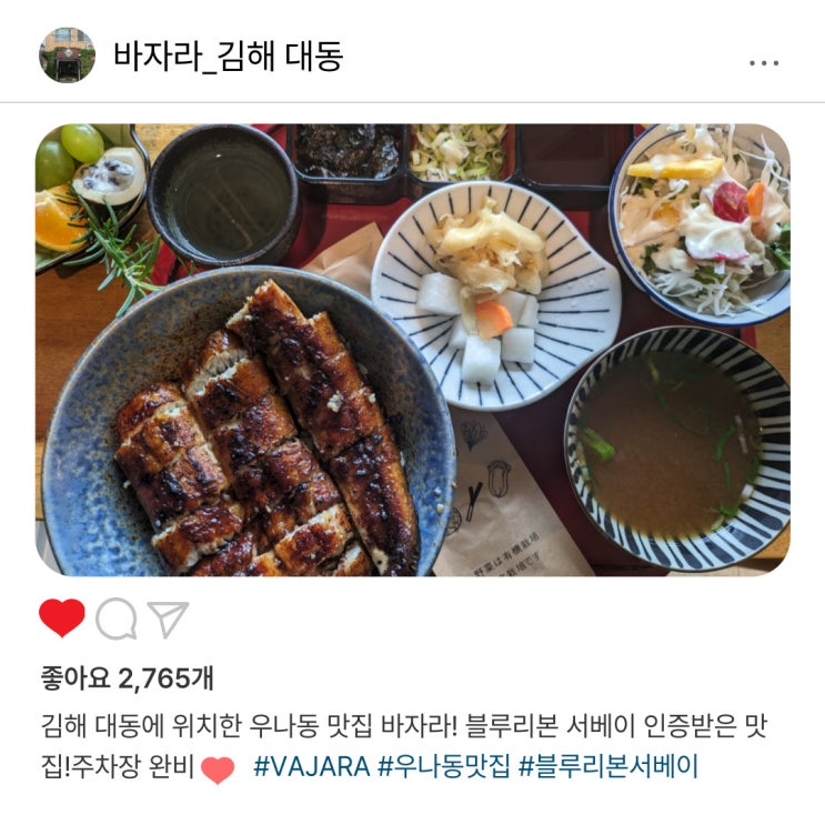   김해 대동 맛집 바자라 블루리본 서베이 비결