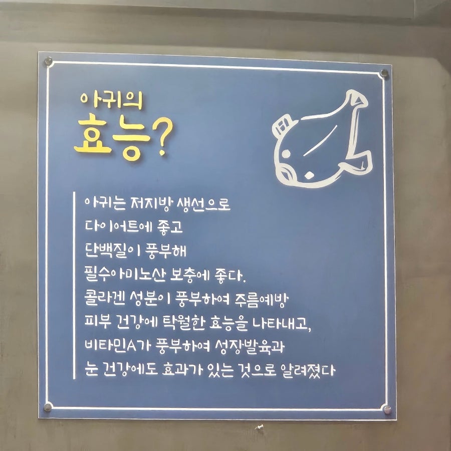아구세상 송탄점 사진 5
