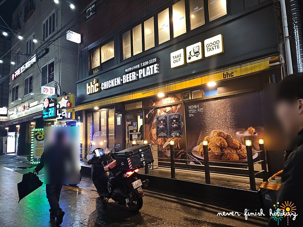 BHC치킨 독산맛나거리점 사진 1