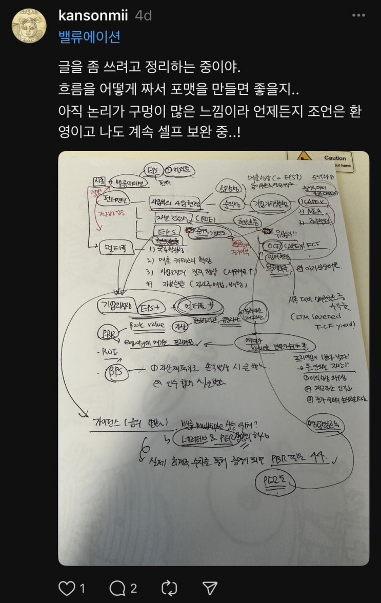  스레드로 적는 생각들 :: 11/3 ~ 11/10