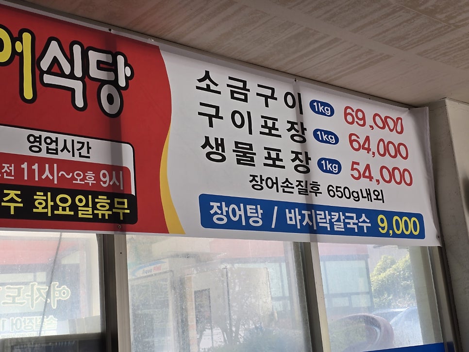 여자도민물장어 사진 4