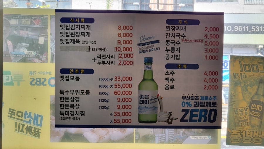 멧집찌개 사진 3