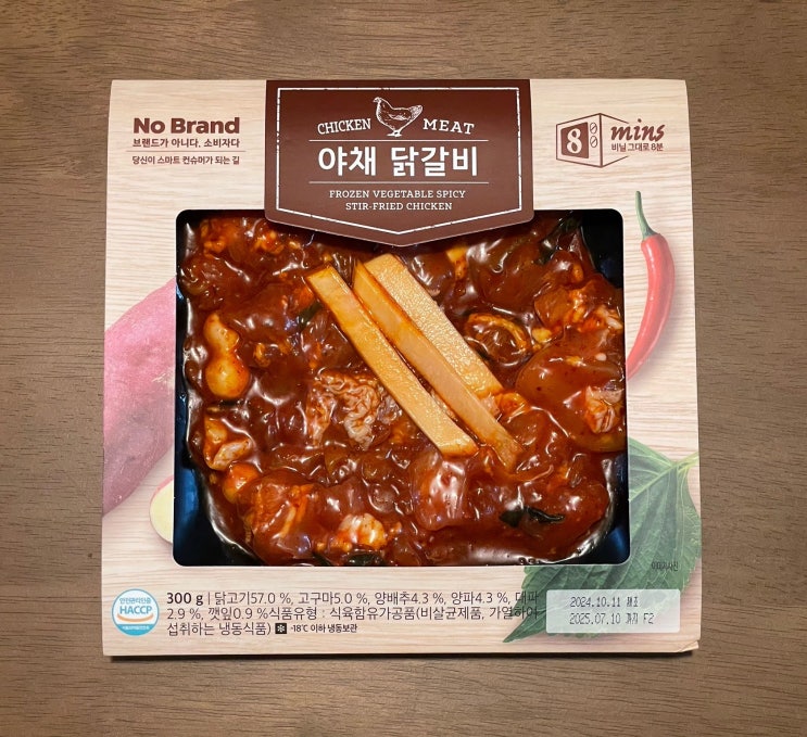  [노브랜드] 야채닭갈비 냉동 간편식 추천
