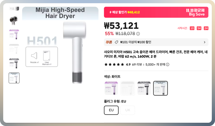 알리익스프레스 광군제 블랙프라이데이 할인 프로모션 쿠폰 이벤트 공유