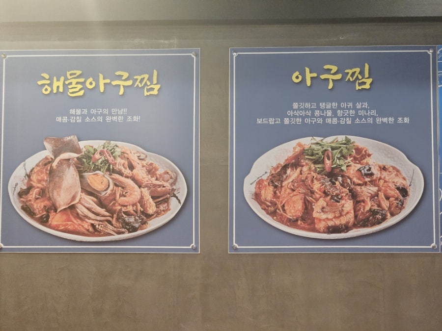 아구세상 송탄점 사진 6