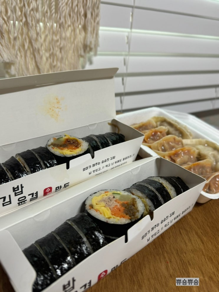  공릉역 맛집 키토김밥 김밥윤결&만두 외관