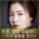 티아라 화영 김광수 발언 반박. 왕따, 폭행 사실맞다. 티아라 왕따설 재점화.