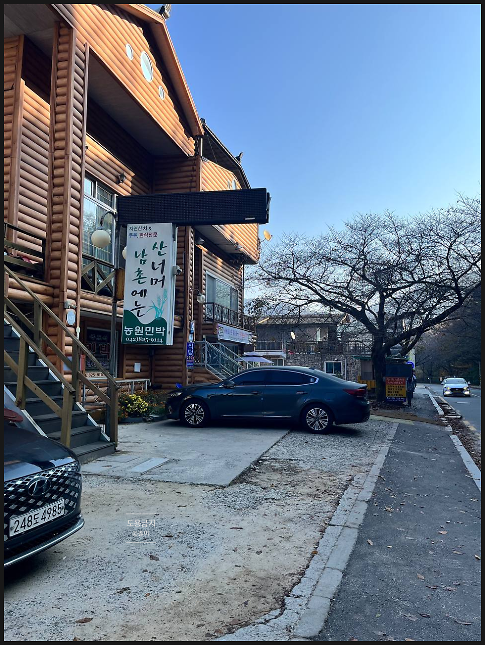 산넘어남촌펜션 사진 2