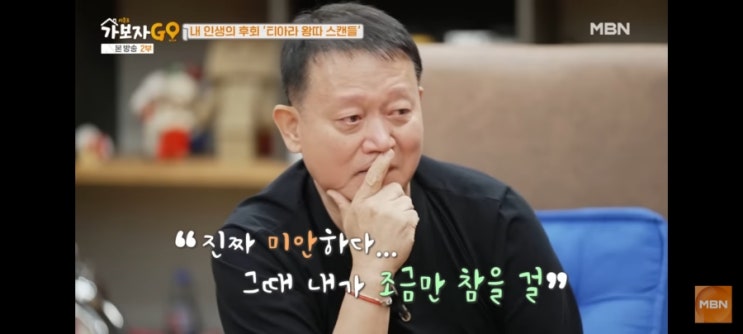 김광수 대표 '가보자GO' 에서 고백한 ‘티아라 사건’의 진실은? 김광수 대표 '가보자GO' 에서 고백한 ‘티아라 사건’의 진실은?