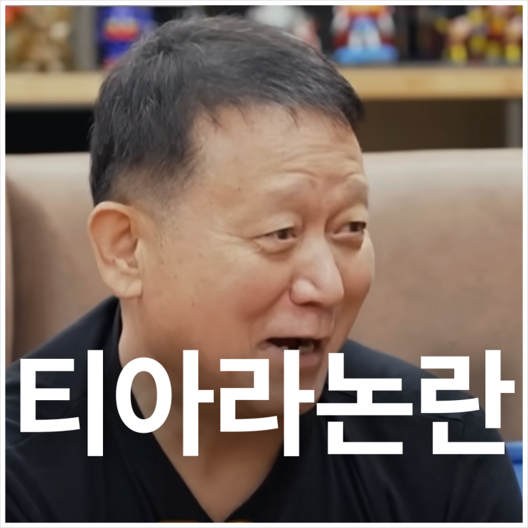 <b>티아라</b> 왕따 논란 <b>화영</b> 인스타 김광수의 입장 차이 진실은?