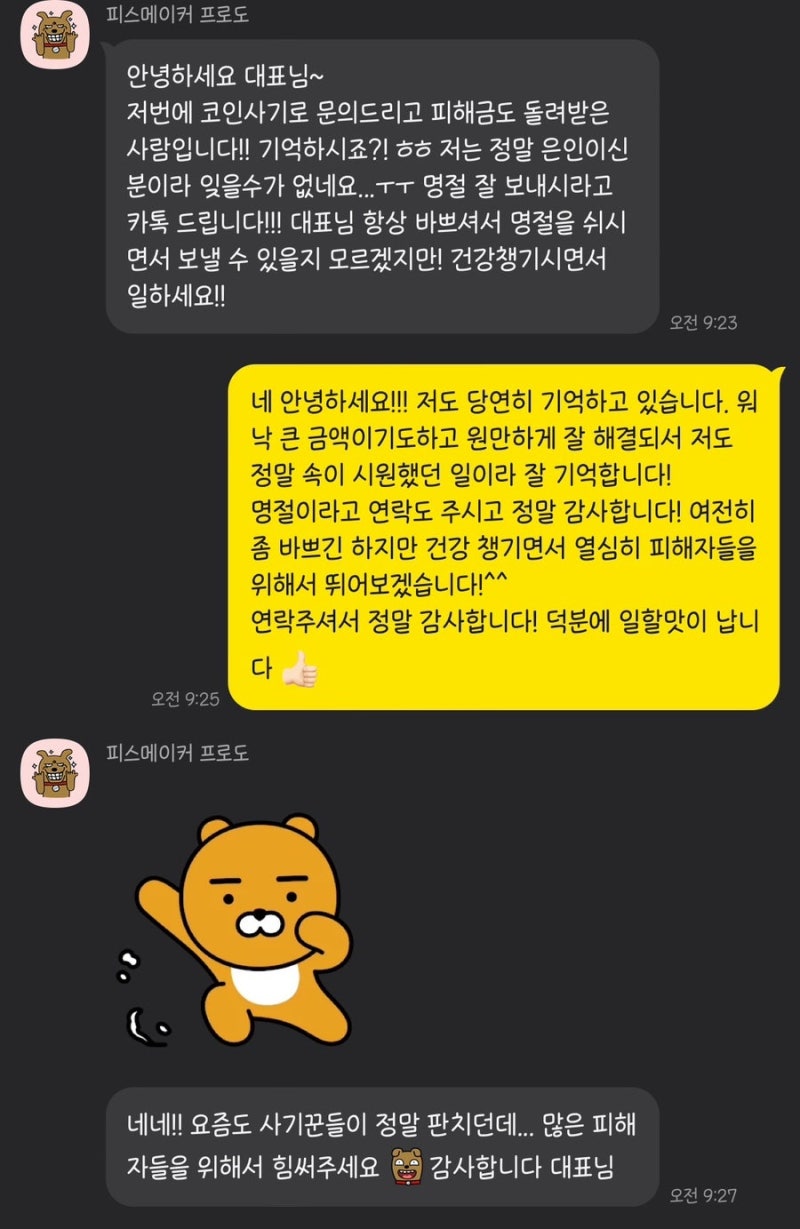 먹튀대신해결해드림 ㅣ베인캐피탈 IPO 신주 청약 사기 ISNMAX.COM GURSET.COM 김영옥 교수 / SD GLOBAL /  DKR증권 이홍길교수 한국투자증권 IB-M MAX : 네이버 블로그