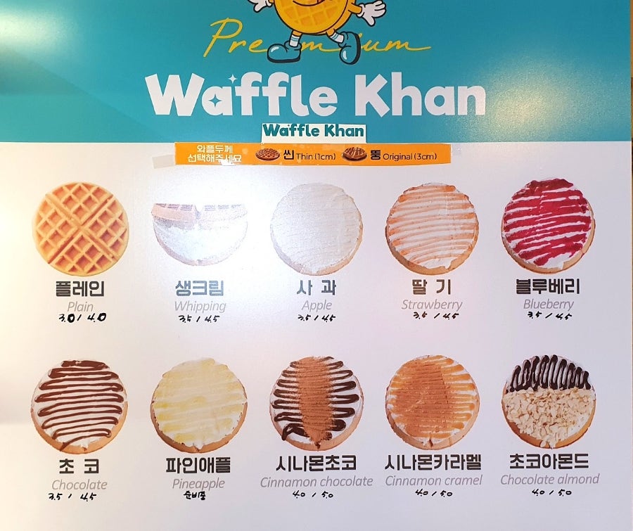 와플칸 칠곡점 사진 5