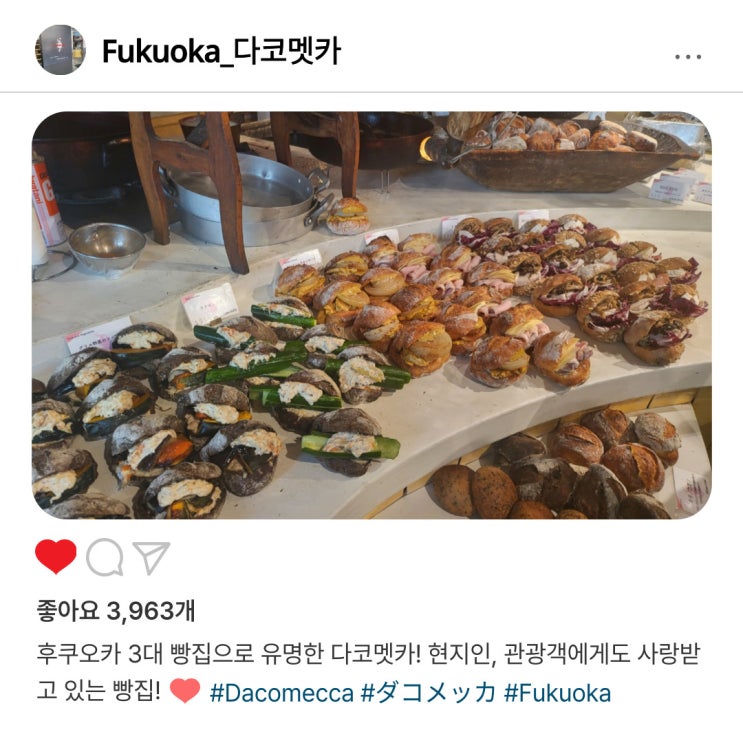   후쿠오카 현지인 강력 추천 빵 맛집 "다코멧카" 