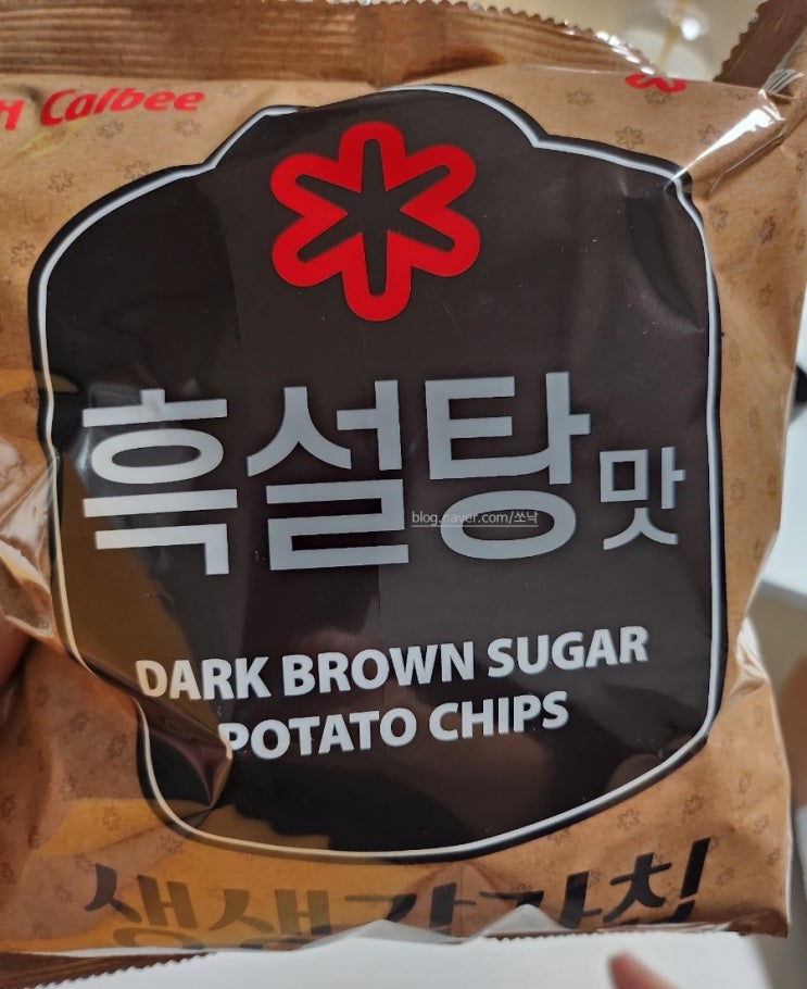  생생 감자칩 흑설탕 맛                                                 해태 생생 감자침 X 백설 흑설탕 맛