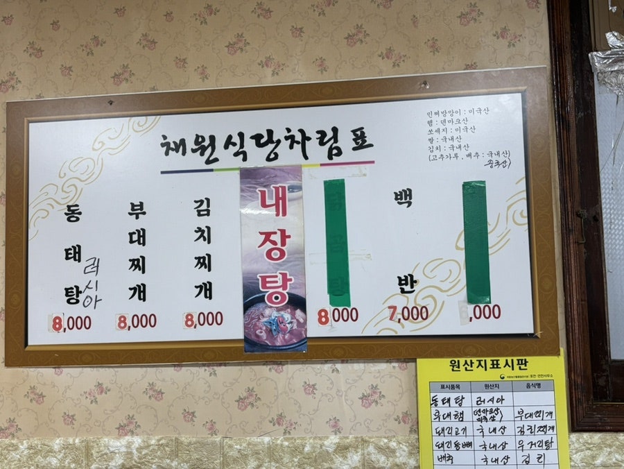 Chaewonsikdang photo 3