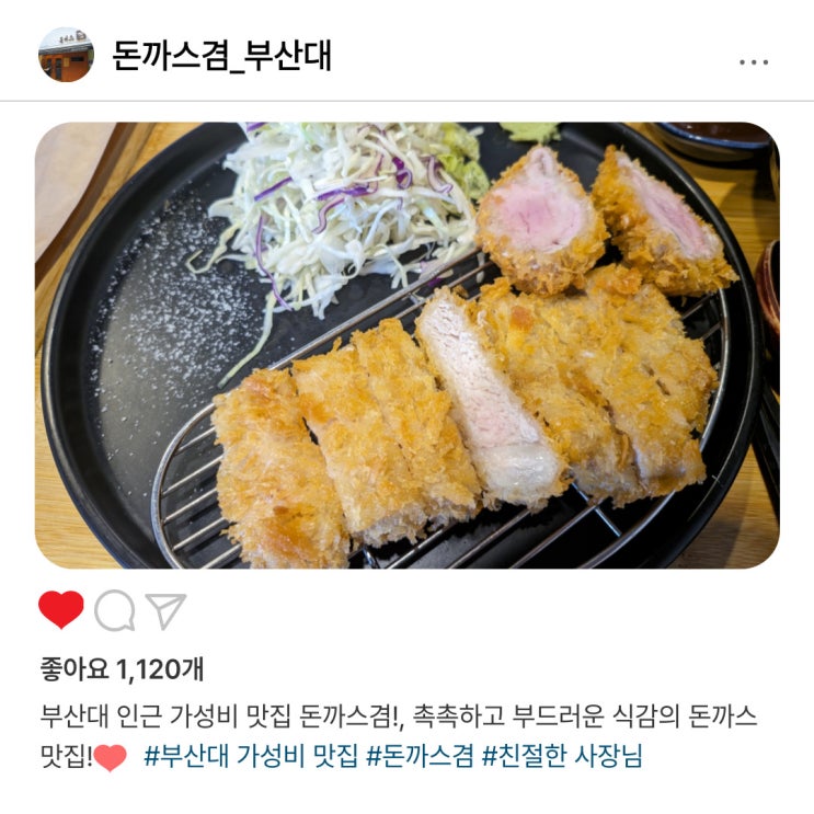   부산대 가성비 최고 실속 맛집 돈까스겸