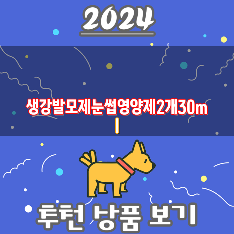 눈썹, 속눈썹, 수염까지! 풀세트 발모템 추천 | 생강 발모제 눈썹 영양제, 속눈썹 세럼, 수염 ....