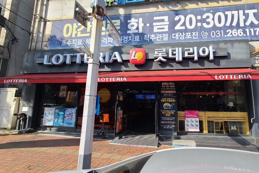 롯데리아 수지풍덕천점 사진 1