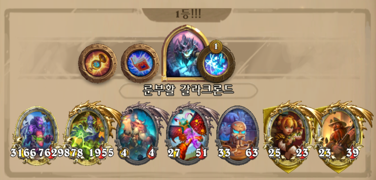  황금크로미 악마