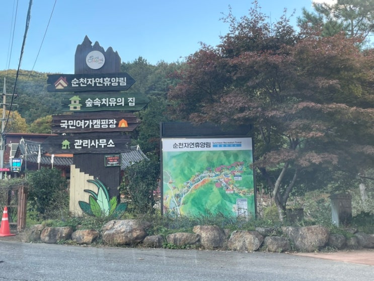  순천자연휴양림, 국민여가캠핑장 데크야영장 11월 이용 후기