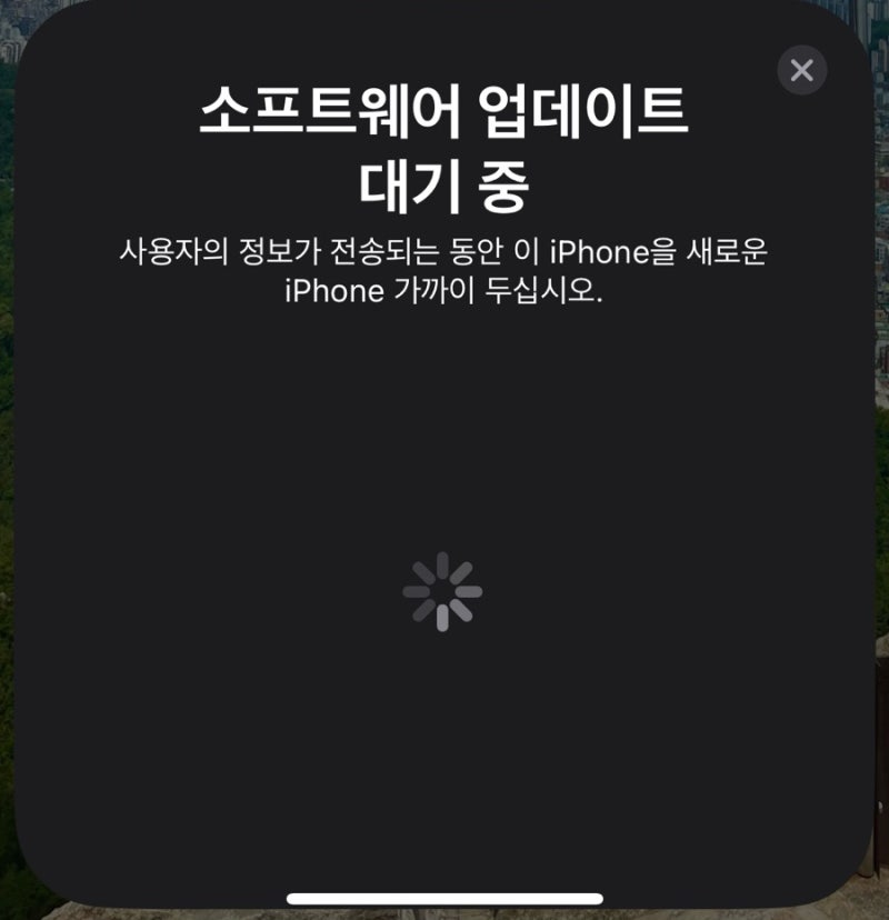 사용중 아이폰 마이그레이션 데이터 옮기기 (소프트웨어 오류 해결 방법)