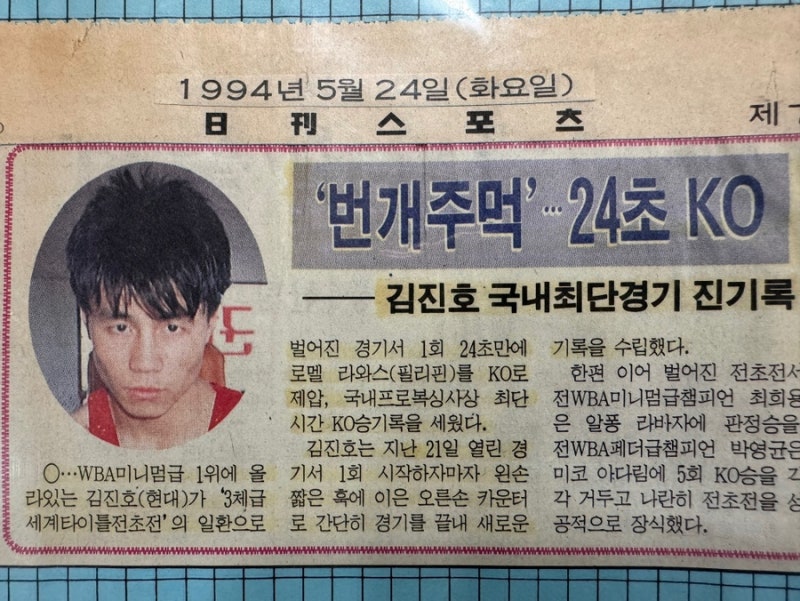 부천 상동김진호복싱 관장님 시합영상