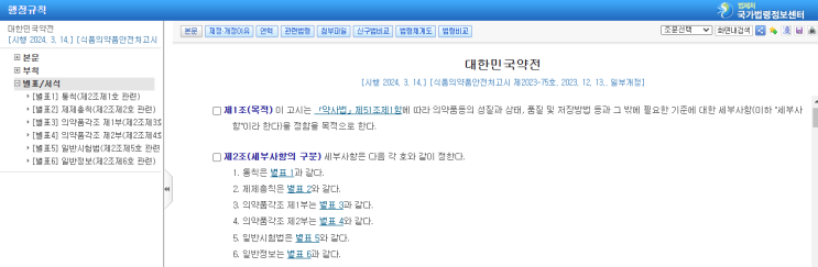  의료기기 무균시험법 (대한약전 별표 5 일반시험법)