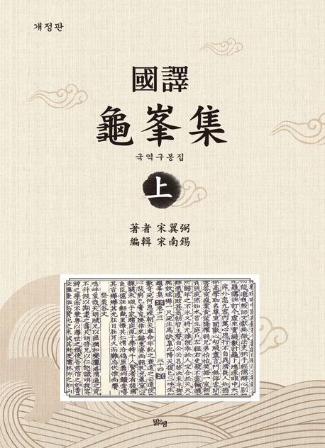  우후등산 * 구봉집 * 雨後登山