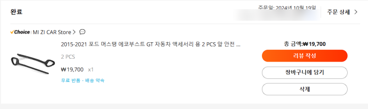  알리익스프레스 차량 안전밸트 홀더, 가이드 (비추천)