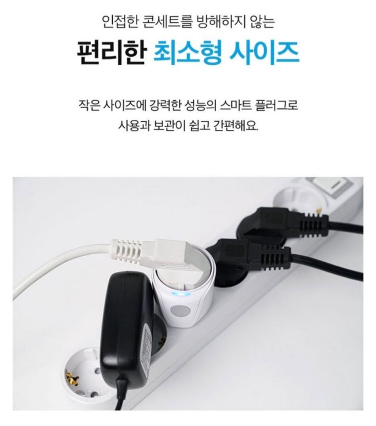 스마트 플러그 (스마트싱스 와이파이 콘센트.싱스원) 스마트 플러그 (스마트싱스 와이파이 콘센트.싱스원)