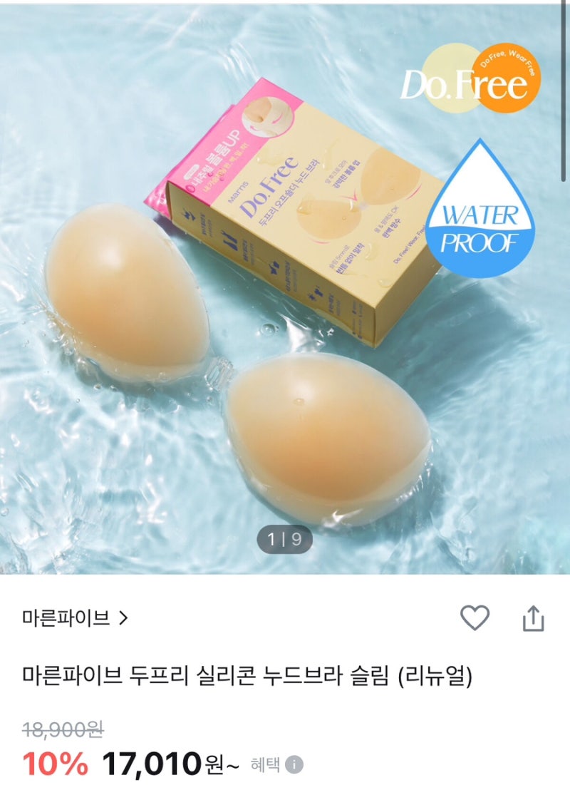 가성비 웨딩브라 누브라 추천, 마른파이브 두프리 실리콘 누드브라 슬림 웨딩촬영 착용 내돈....