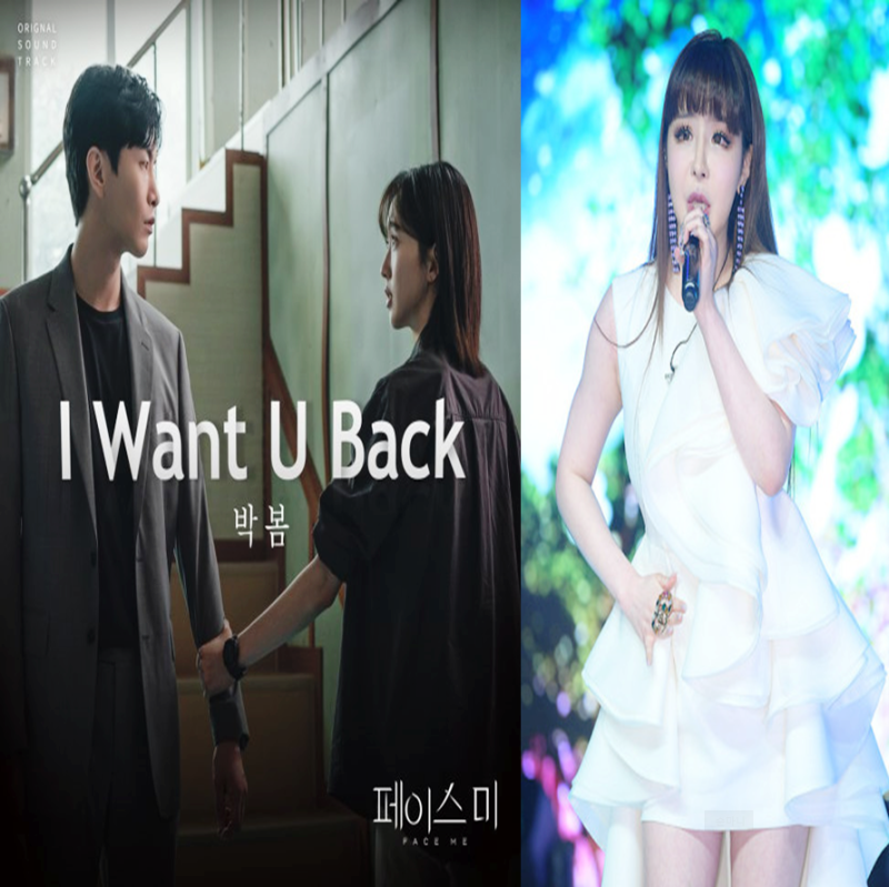 투애니원 박봄 병 나이 프로필 드라마 페이스미 ost 발표